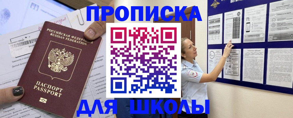 временная регистрация адрес в Куйбышеве