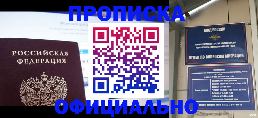 временная регистрация госуслуги в Куйбышеве