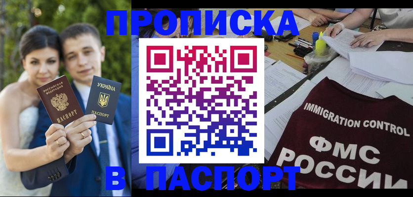 прописка иностранных граждан в Куйбышеве