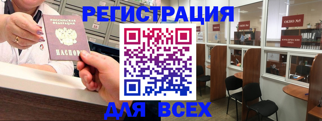 временная регистрация купить в Куйбышеве